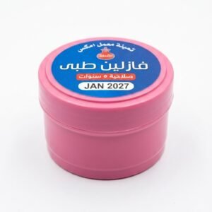 فازلين طبي امكس